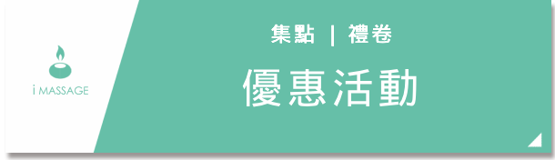 臉部護理-專業清粉刺