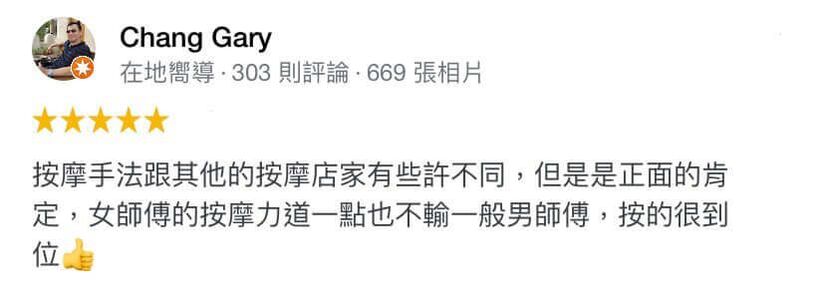 按摩手法跟其他的按摩店家有些許不同,但是是正面的肯定,女師傅的按摩力道一點也不輸一般男師傅,按的很到位